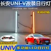 适用于22-24款长安UNIV日行灯改装LED日间行车灯转向灯无损装饰灯