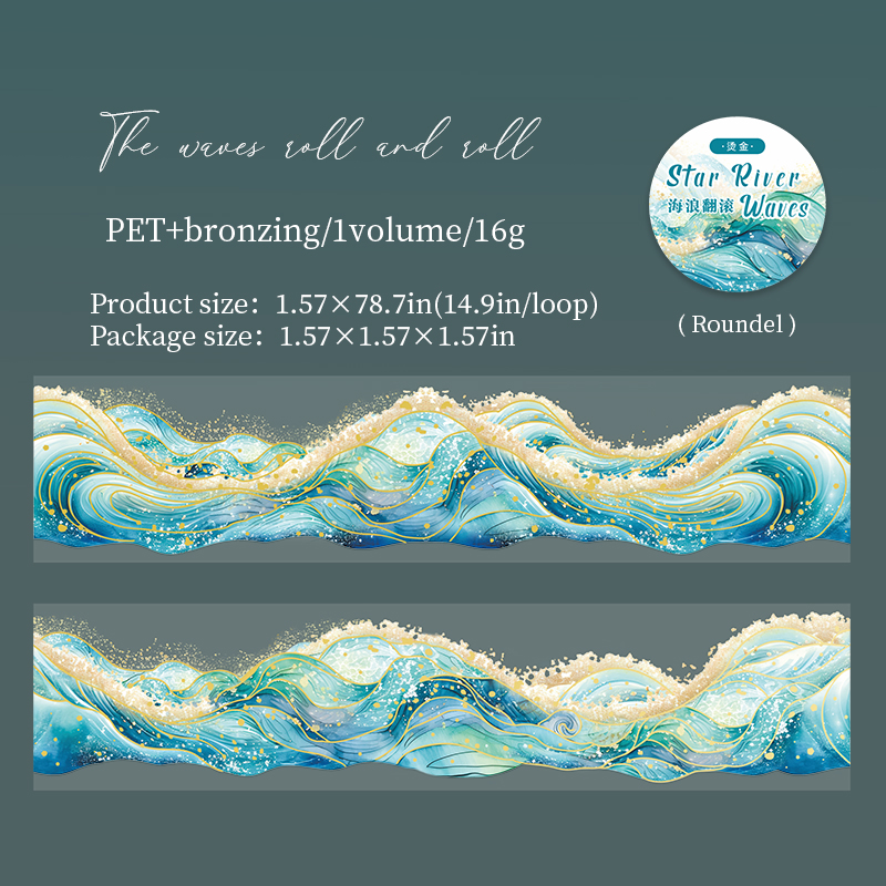 PET Tape - 40mm*200cm Star River Waves Series Vintage Sea Waves Landscape Bronzing 