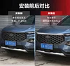适用22-23款福特领睿专用前中网贯穿灯Ford Territory改装LED装饰