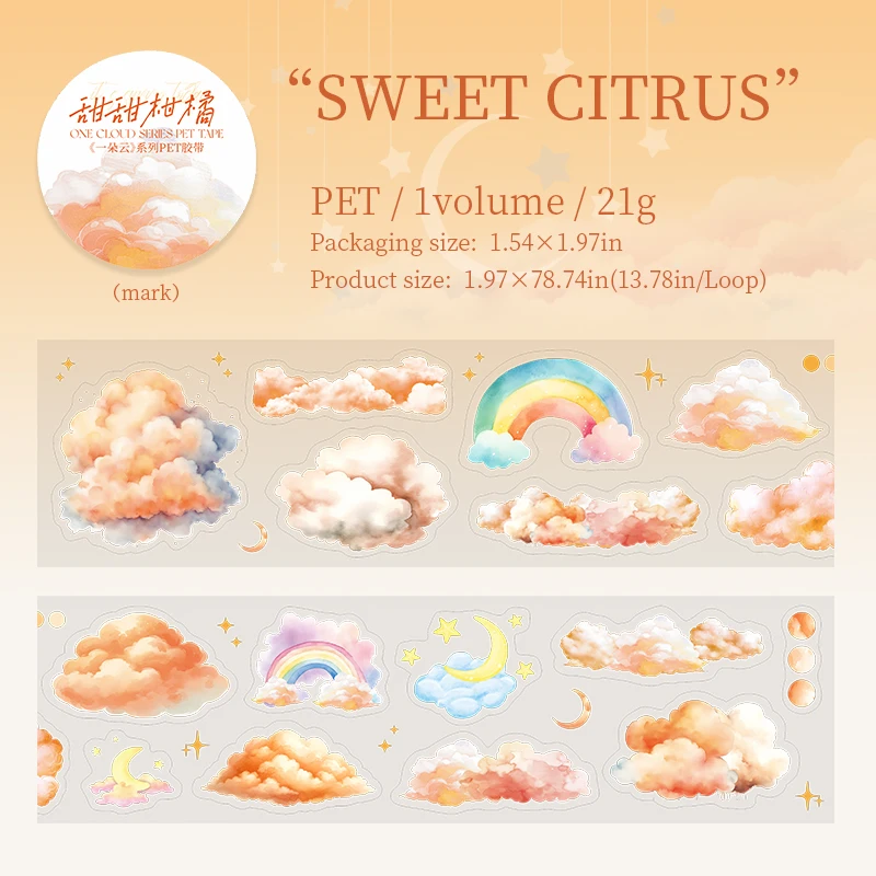 Journalsay 50mm*200cm A Cloud Series Kawaii Rainbow Landscaping PET Tape 