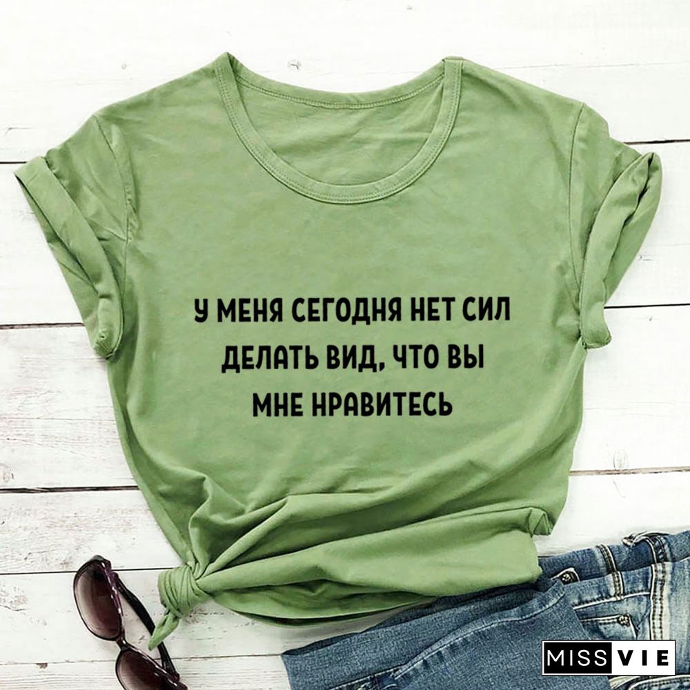 Today I Have No Strength To Pretend That I Like You Russian Cyrillic Cotton Women T Shirt Funny Summer Casual Short Sleeve Top