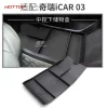 适用于24款奇瑞ICAR03扶手箱储物盒中控下收纳置物盒内饰装饰盒