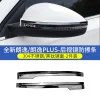 大众帕萨特速腾凌渡宝来朗逸途安L高尔夫7/ 7.5/嘉旅后视镜防擦条