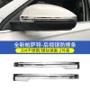 大众帕萨特速腾凌渡宝来朗逸途安L高尔夫7/ 7.5/嘉旅后视镜防擦条