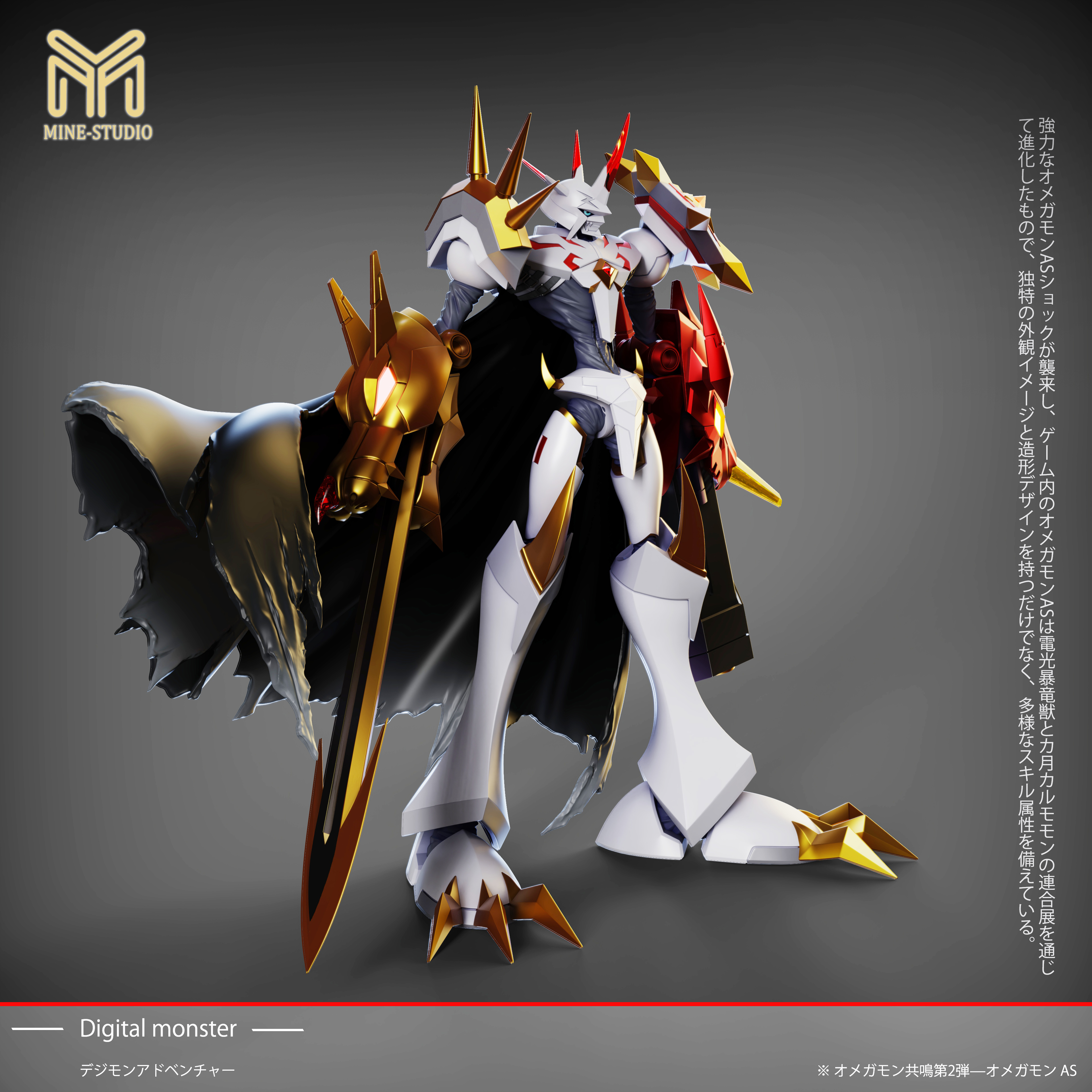 Mine STUDIO - Digimon - Omegamon Alter-S with LED Small & Plus