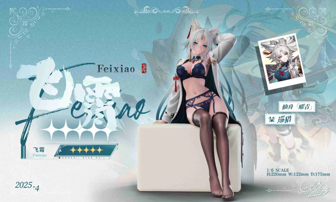 Flawless studio Feixiao 1/6スケール　フィギュア 1/6 Scale Feixiao - Honkai: Star Rail Resin Statue - FlawLess Studio