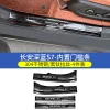 适用于深蓝S7门槛条后护板迎宾踏板防贴刮不锈钢雪花纹内饰改装