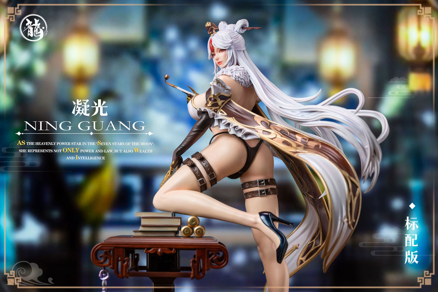 ningguang figure pre order