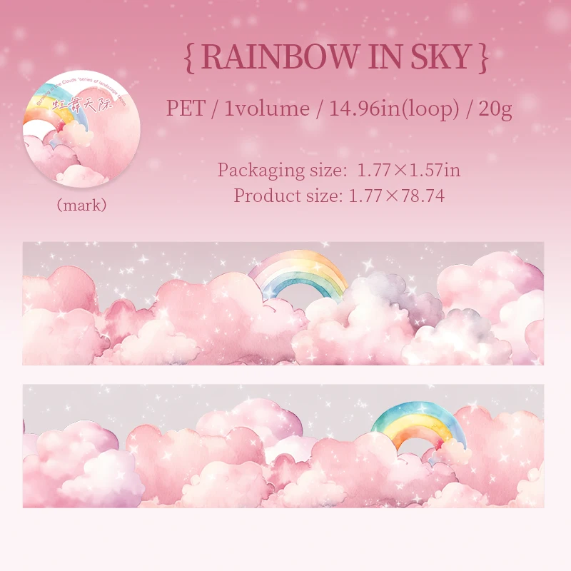 Journalsay 45mm*200cm Up in The Air Series Kawaii Clouds Rainbow Landscaping PET Tape