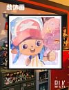 Cotton Candy Tony Tony Chopper Decorative Painting - ONE PIECE - BLK Studio