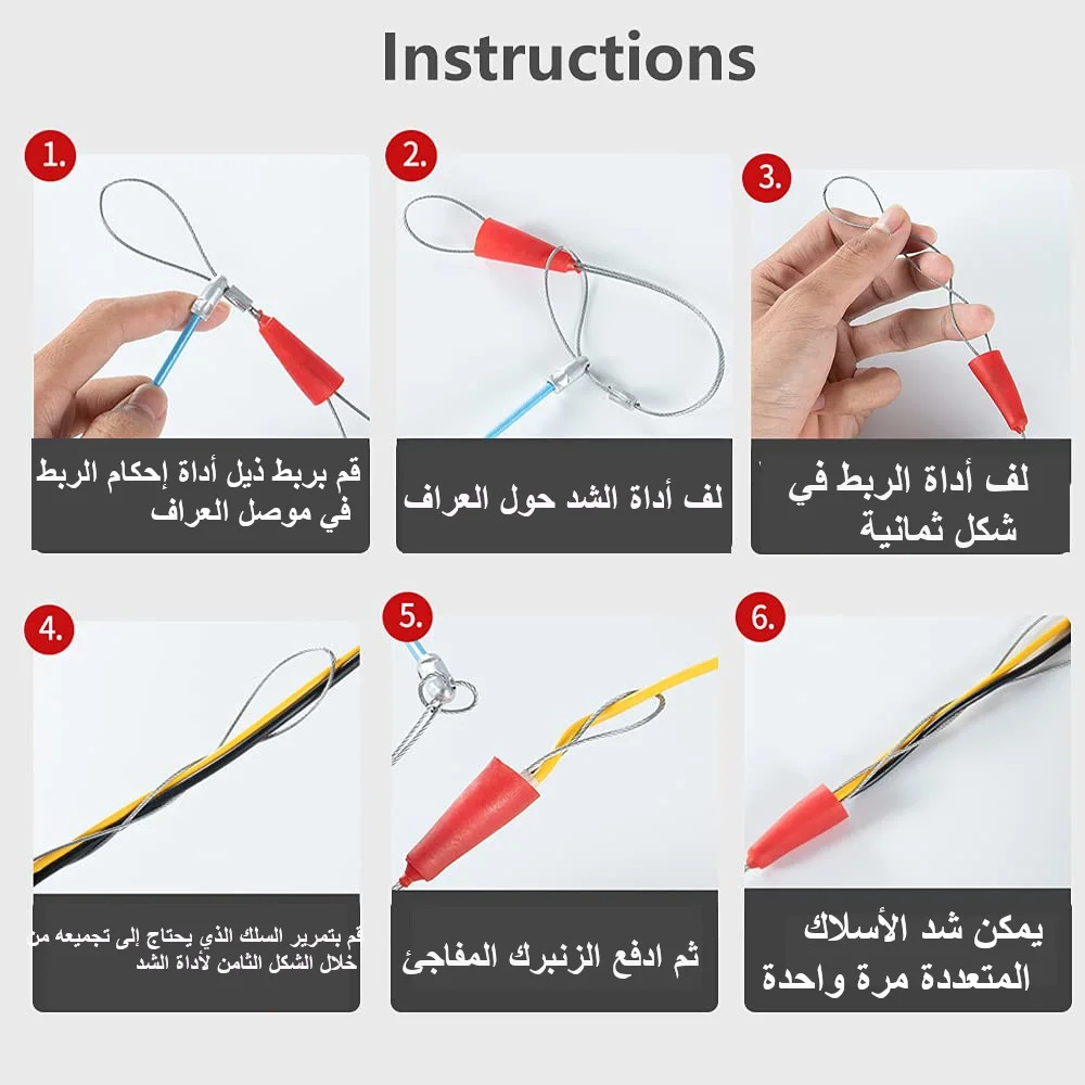 شريط السمك أسلاك كهربائية 