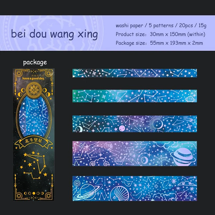 Journalsay 20 Sheets Starry Sky Long Strip Washi Paper Sticker Pack Star Butterfly DIY Journal Scrapbooking Sticker
