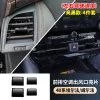 适用24款丰田埃尔法40系空调出风口亮片ALPHARD/VELLFIRE内饰改装