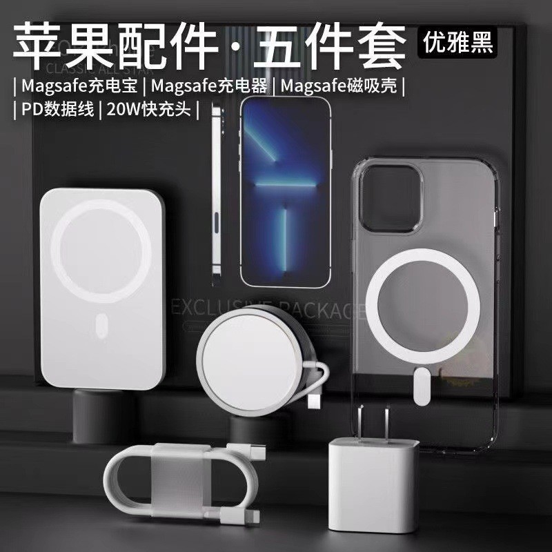 Magsafe磁吸无线充电宝 适用于苹果13promax充电宝套装5件套-Digicat 猫电澳洲