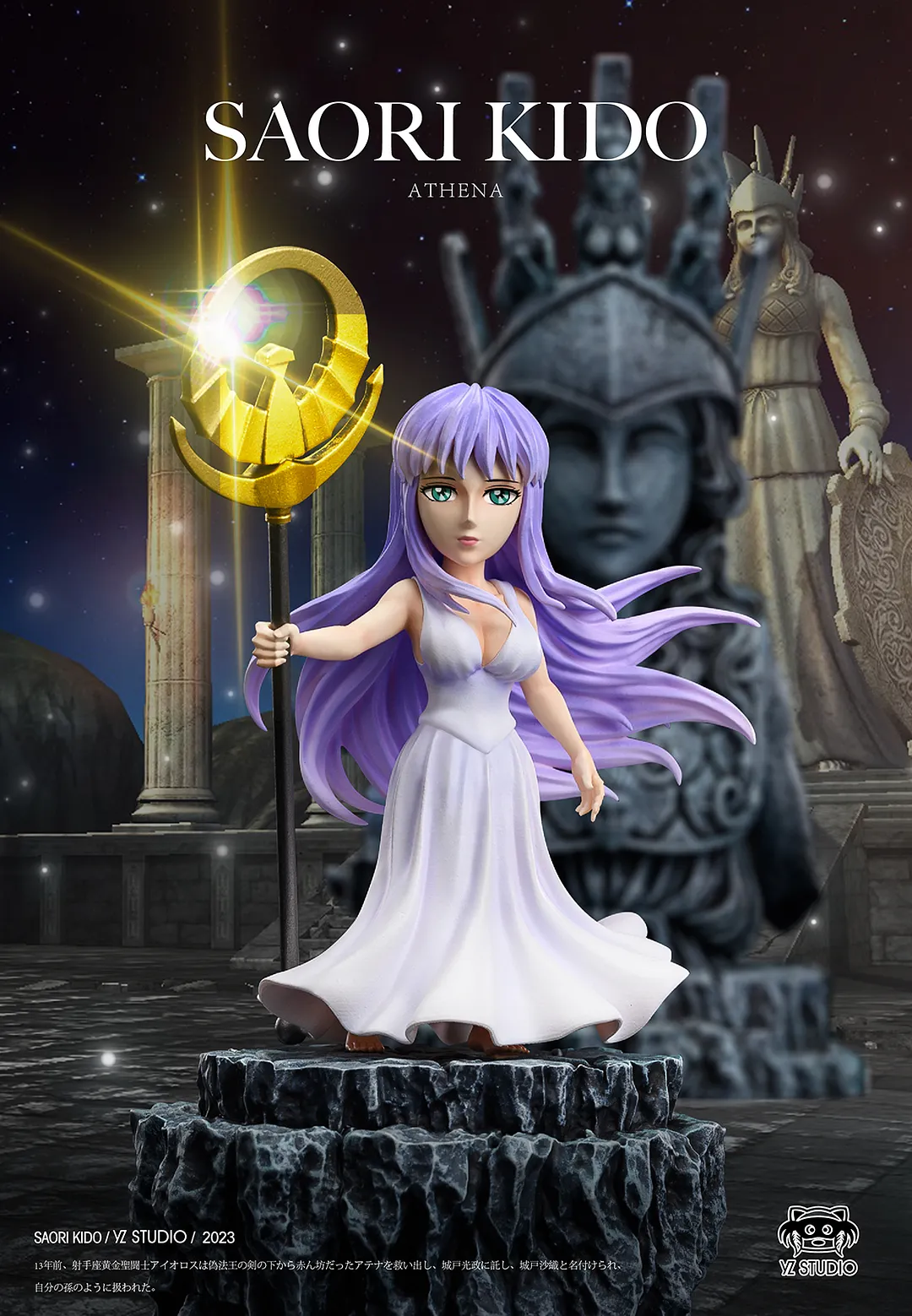 Saori Kido Athena - Saint Seiya Statue - YZ Studios [Pre-Order]