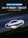 22-23款丰田汉兰达皇冠陆放门碗拉手车门把手保护外观改装专用贴