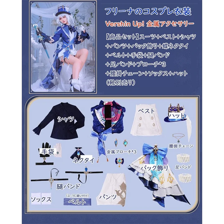（高品質）原神 フリーナ コスプレ衣装セット 猫屋小舗 原神 コスプレ フリーナ・ウーシア 水神 衣装