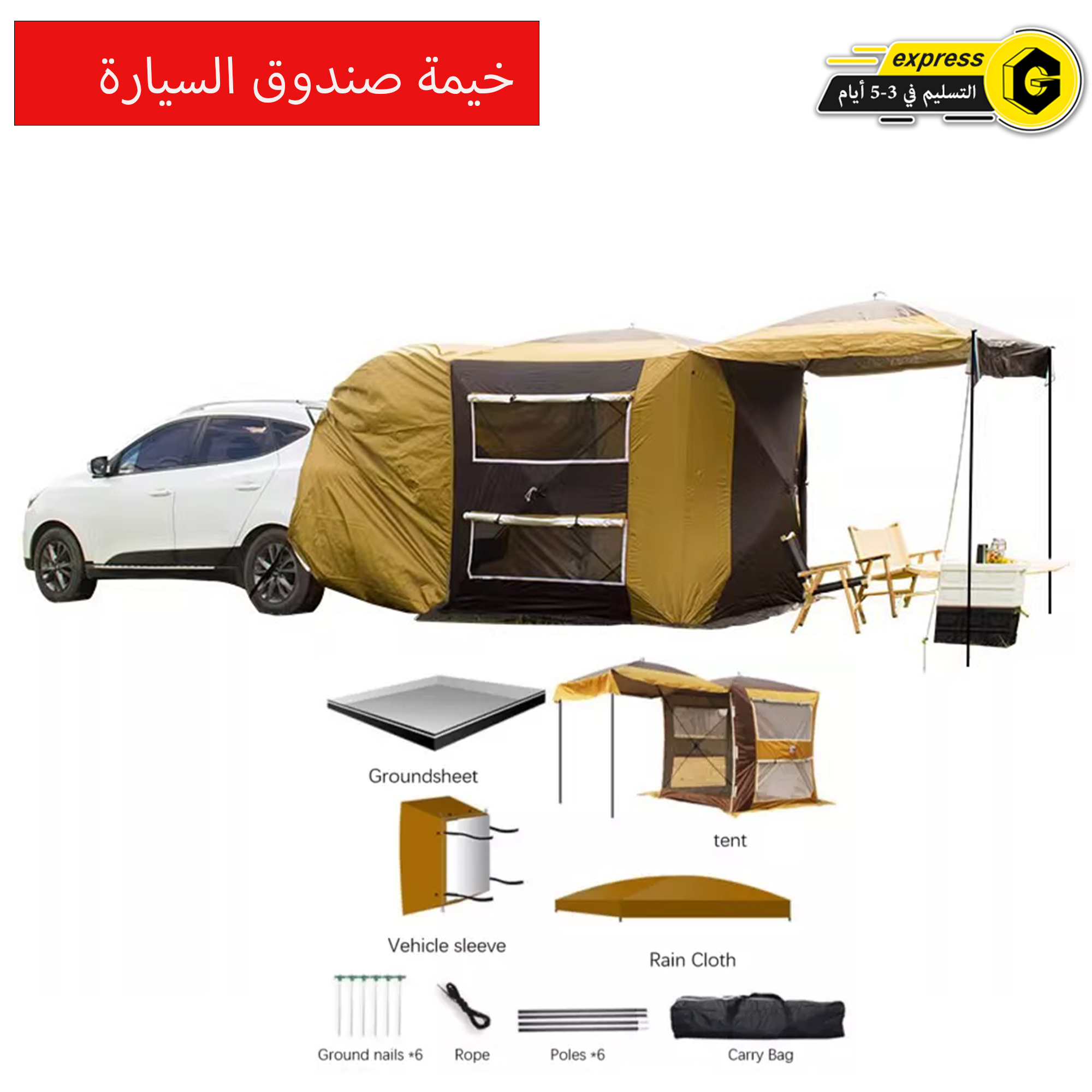 GearZone خيمة سيارات الدفع الرباعي | تناسب الجميع 