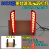 适用于23款本田英仕派后杠灯改装LED刹车警示灯专用转向灯装饰灯