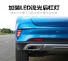 适用于荣威RX5 MAX专用后杠灯荣威rx5max改装LED尾灯刹车灯流光灯