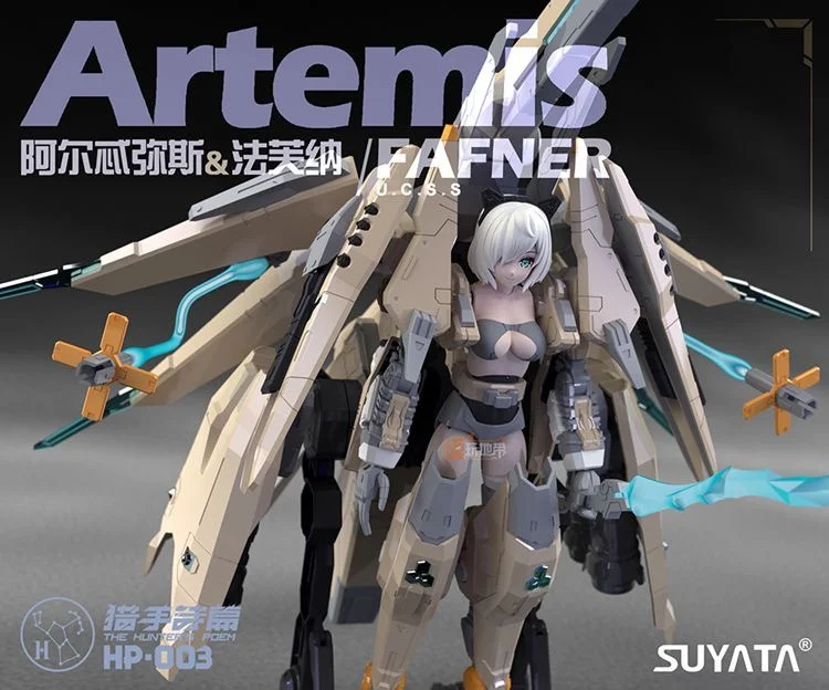 SUYATA Hunter's poem Artemis & Fafner Plastic assembly model