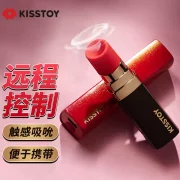 kisstoy口红bobo女用口红型情趣玩具唇膏情趣玩具吸吮阴蒂秒潮女性用品自慰器