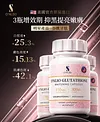 ONLSO Glutathione WHITENING& Antioxidant Capsules  谷胱甘肽亮肌抗氧化膠囊 Phloretin&Olive Leaf Extract&Pomegranate Peel Extract黄金美白配比 美國原裝進口FDA SGS認證，GMP標準化生產 60粒裝