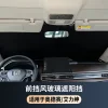 适用于15-26款本田奥德赛艾力绅前挡遮阳挡专用前挡防晒汽车用品1件套
