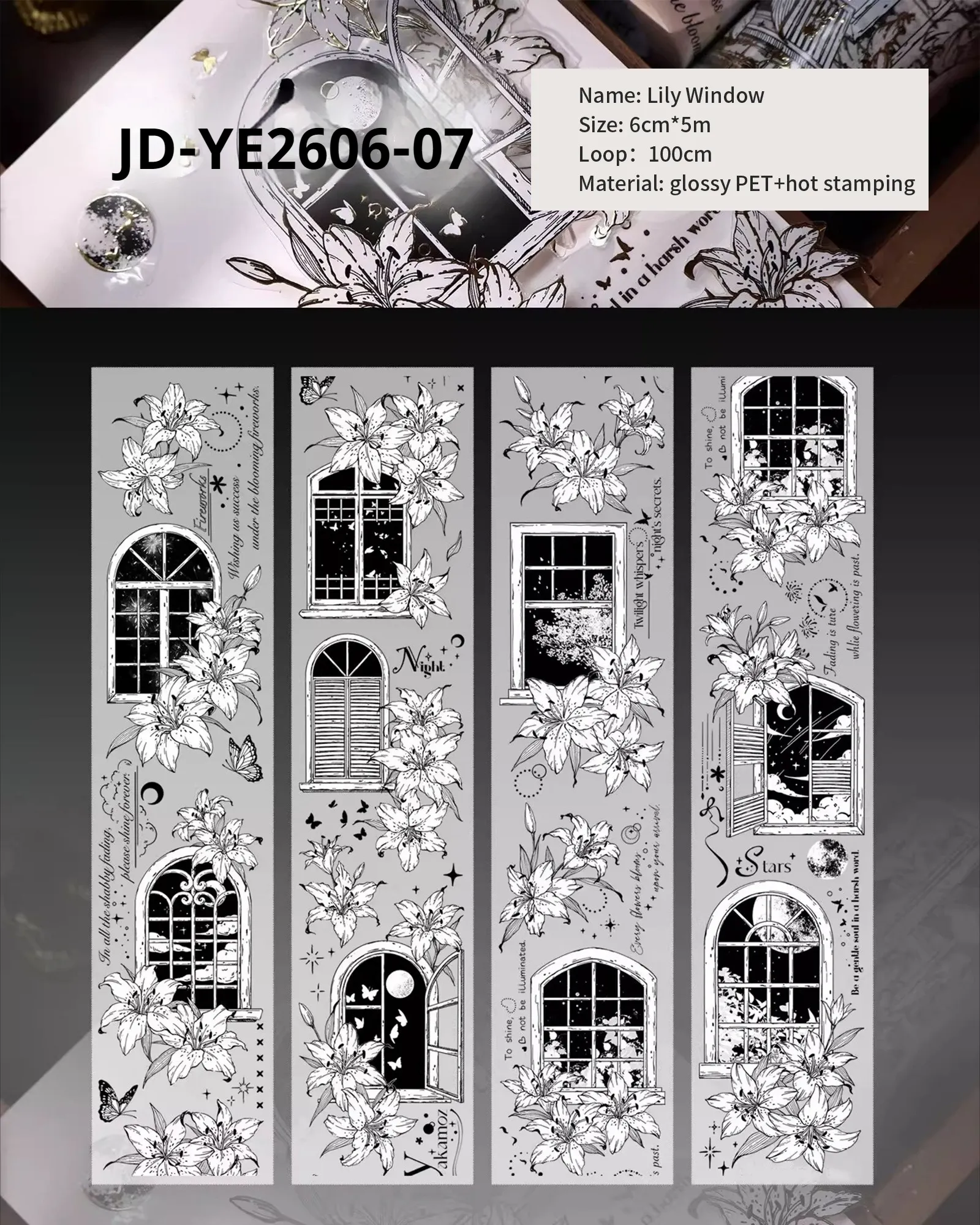 PET 테이프 - 60mm*5m 빈티지 플라워 창문