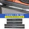 适用于深蓝S7门槛条后护板迎宾踏板防贴刮不锈钢雪花纹内饰改装