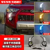 适用于丰田 2013-21款超霸日行灯4runner雾灯LED带转向日间行车灯