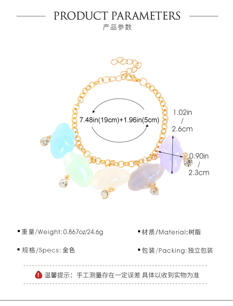 Cloud Charm Bracelet