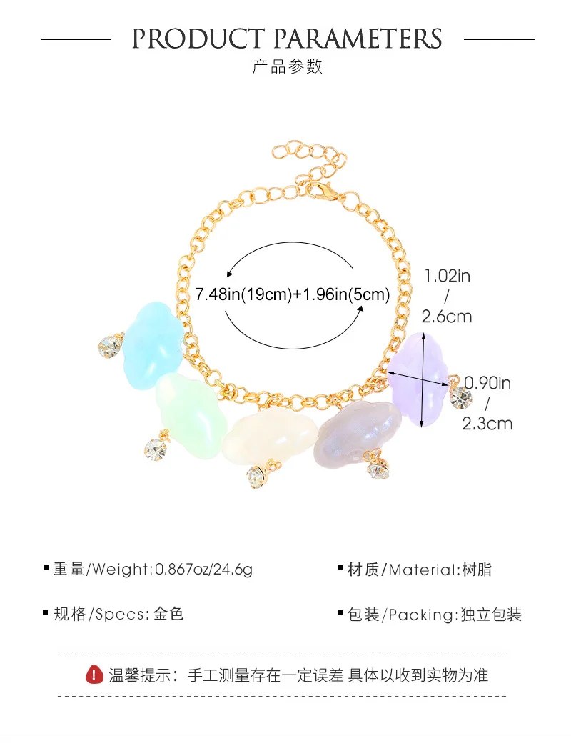 Cloud Charm Bracelet