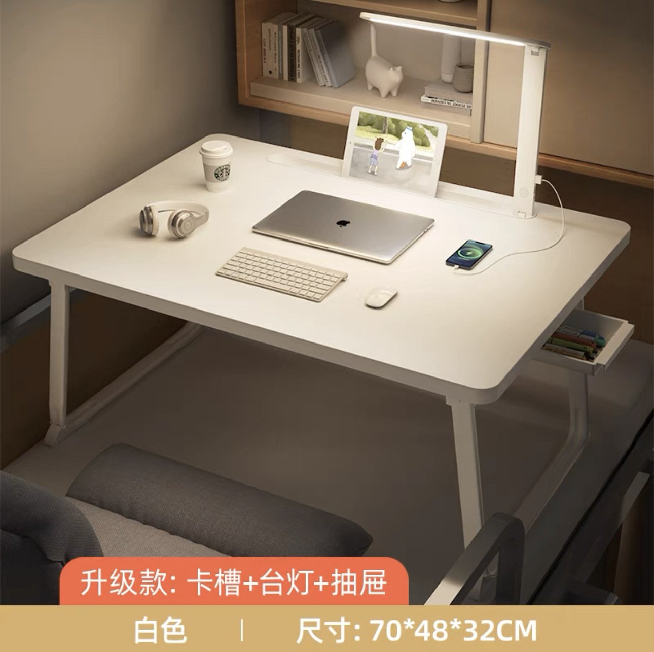 辰澜一品带台灯折叠办公书桌 床上小桌子笔记本电脑桌鞋子看书办公折叠