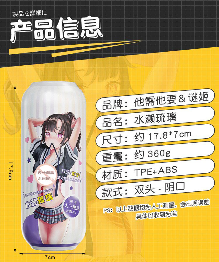 谜姬 魅爱空间 水濑琉璃动漫飞机杯名器阴臀倒模成人用品用品男性 【名器倒模】