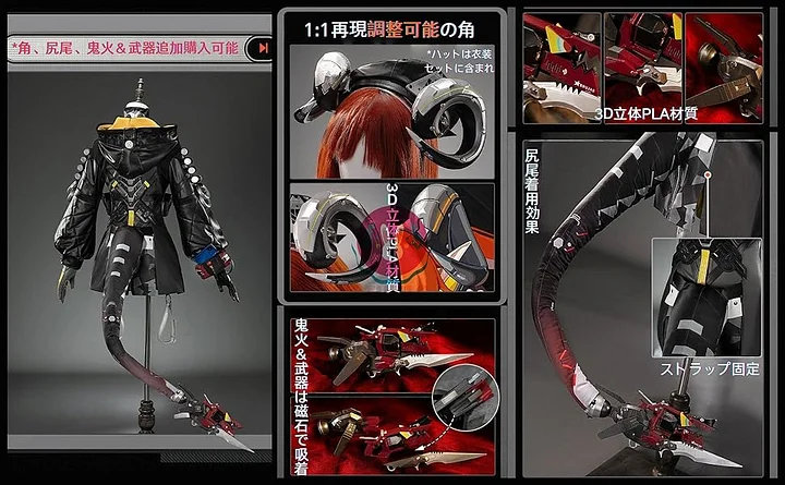 五次元 ゼンレスゾーンゼ コスプレ オルペウス 尻尾＆角＆鬼火 小物