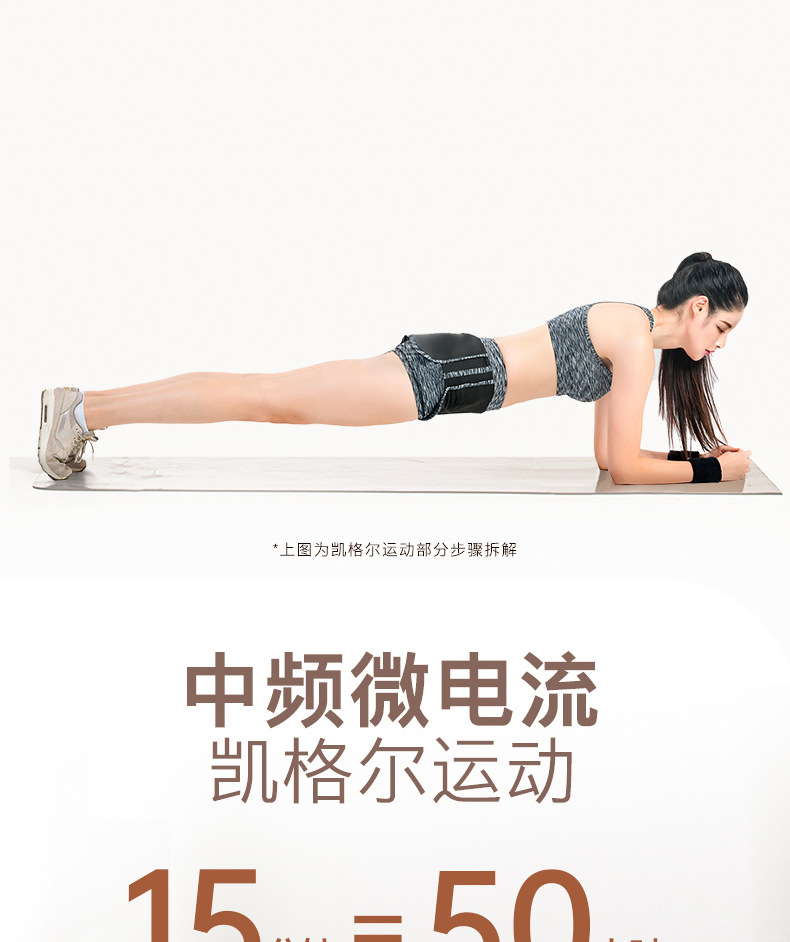 盘坐式盆底肌修复仪_08.jpg