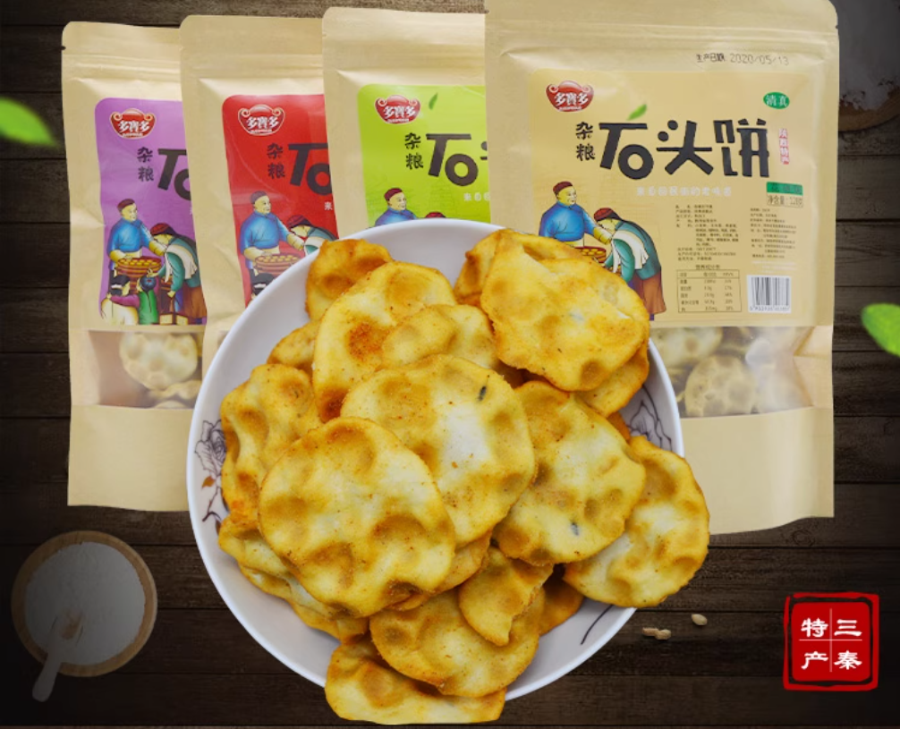Shizi Mo – A Unique and Flavorful Snack from Shanxi