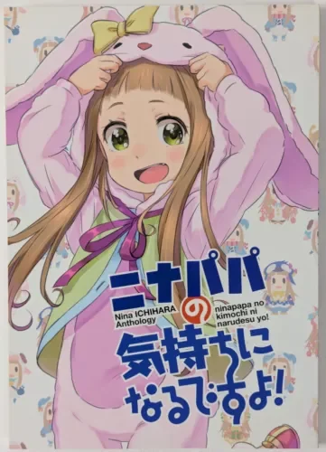 pornhint Pornhint Idolmaster Cinderella Girls Anime Doujinshi Nina Ichihara Anthology NPA 124p Doujin