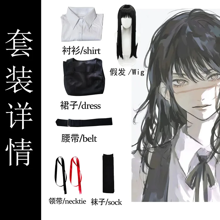 【Wetrose】In Stock Mitaka Asa Cosplay Costume Yoshida Hirofumi Chainsaw Man New Season 2 War Fiend Octopus Devil School Uniform