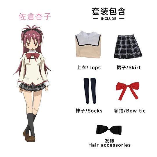 [Wetrose] In Stock Tomoe Mami Sakura Kyouko Miki Sayaka Cosplay Costume Mahoushoujo Magic Girl Dress Anime School Uniform Madoka