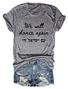 We Will Dance Again Support Israel Peace T-Shirt