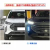 适用于21-23款捷途X70诸葛版日行灯Plus Pro改装前防雾灯行车灯