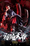 1/6 Scale Ryomen Sukuna with Throne - Jujutsu Kaisen Resin Statue - OMG Studio [In Stock]