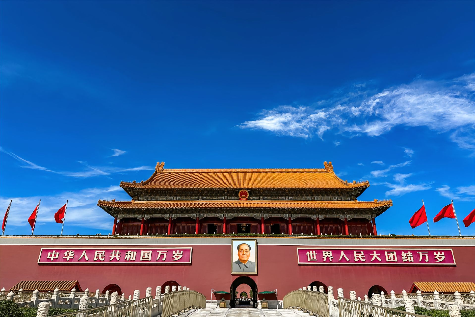 Tian'anmen Square