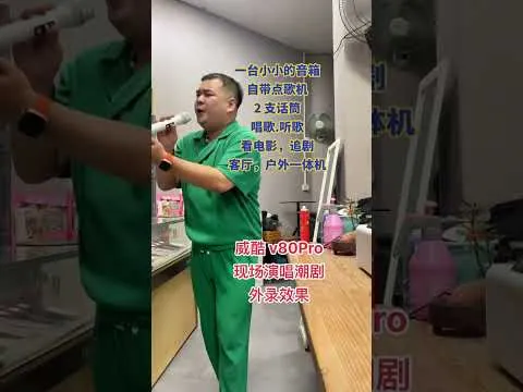 DEEEGE V80 Max Home Karaoke Real Singing Clip 2