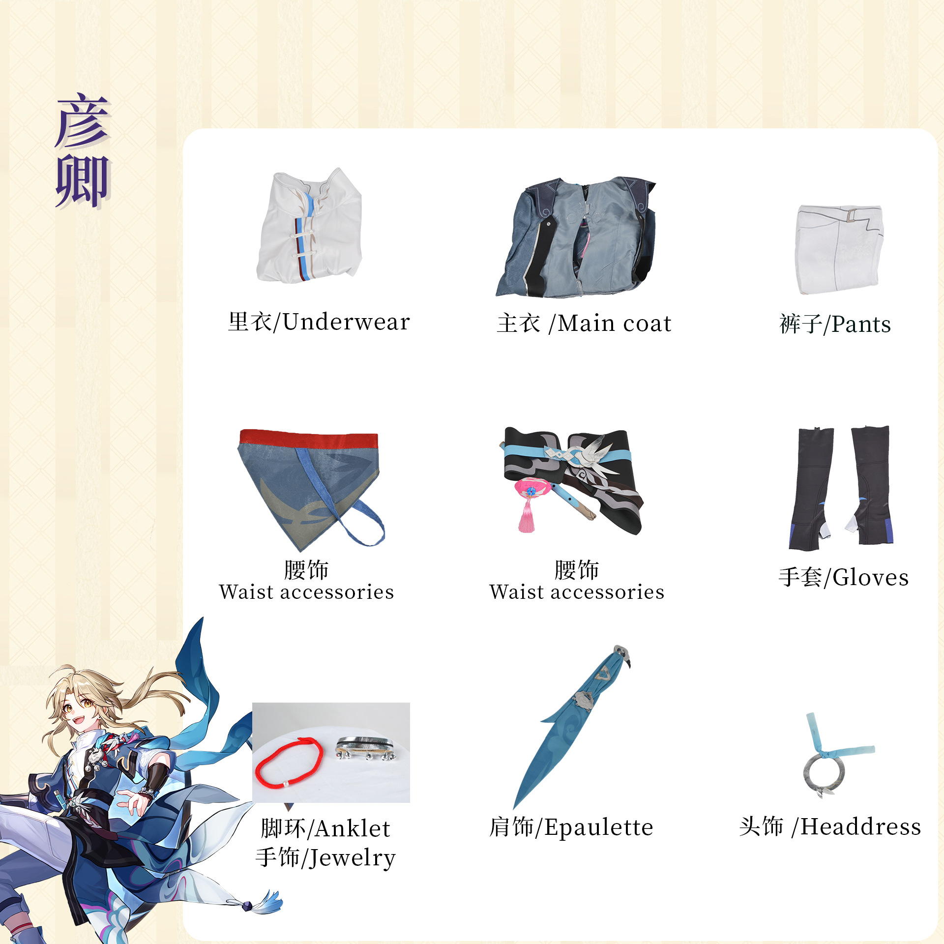 [Wetrose]  In Stock Yanqing Cosplay Costumes Honkai Star Rail Yan Qing Genkyuu Full Set Anime Game Party Outfits Halloween