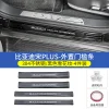 全新比亚迪宋plus门槛条dmi/ev改装专用迎宾踏板不锈钢踏板装饰