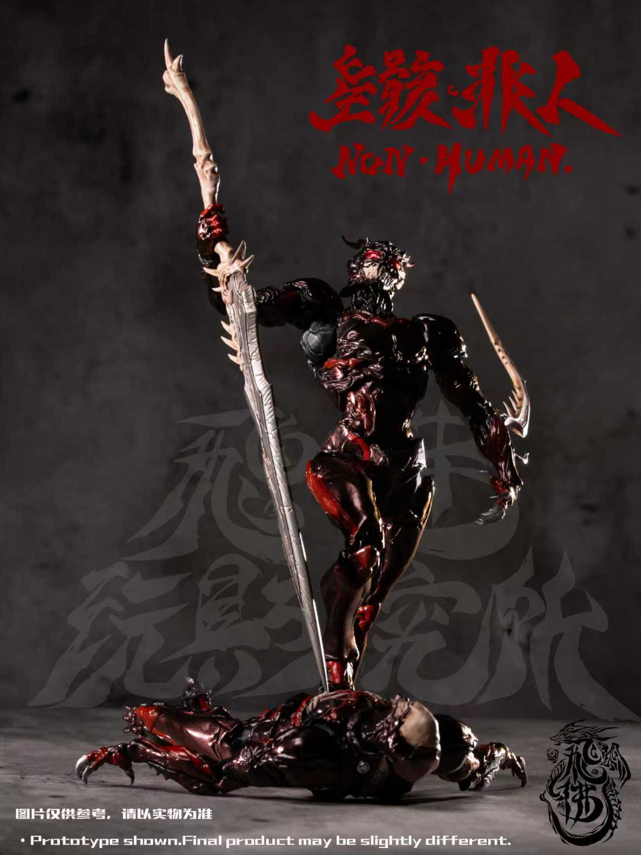 Feifo Wan Ju - Non Human 1/12 Action Figure (Licensed)-