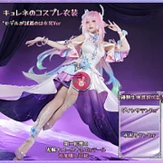 キュレネ　コスプレ衣装 三分妄想 崩壊スターレイル コスプレ キュレネ 衣装